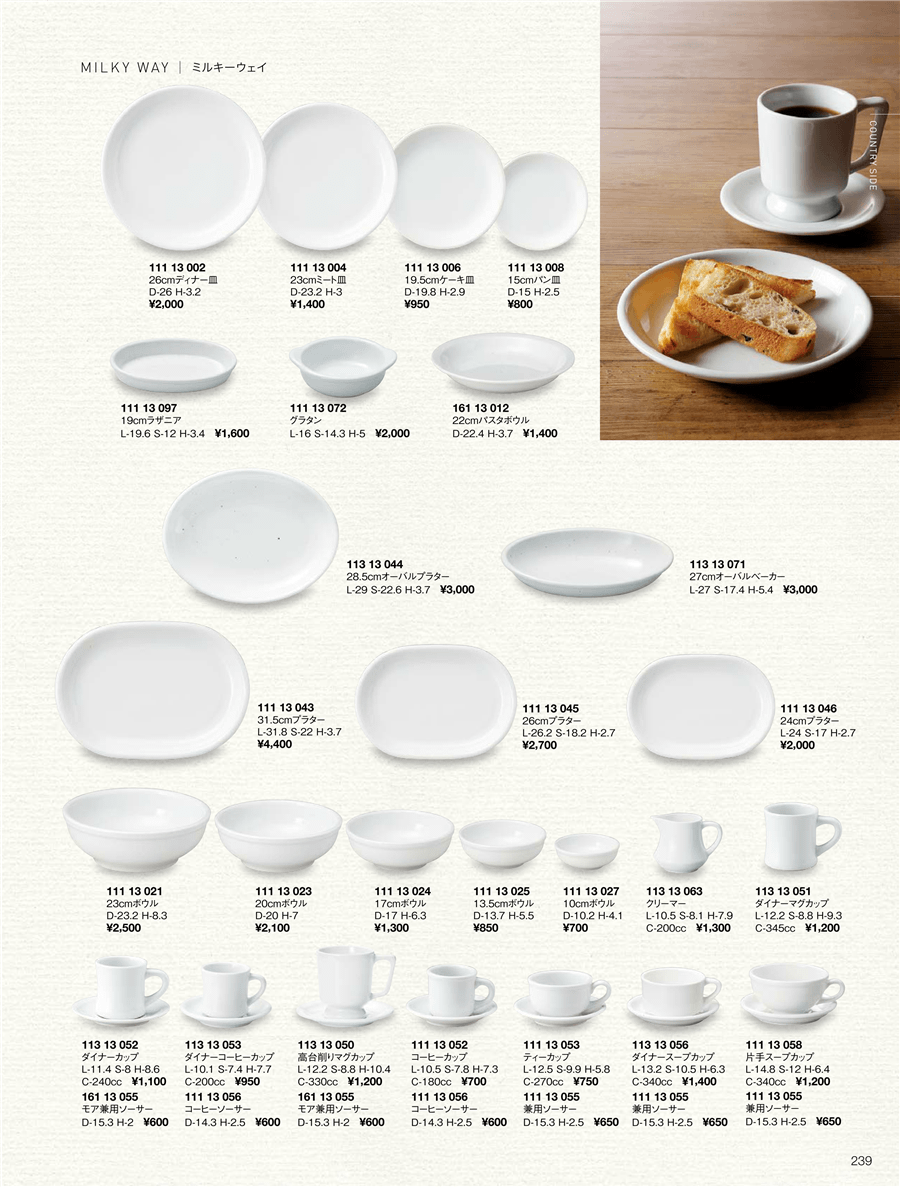 No Ky22 カントリーサイド ミルキーウェイ コーヒーカップ 掲載ページ 業務用食器カタログ Original Tableware Vol 22