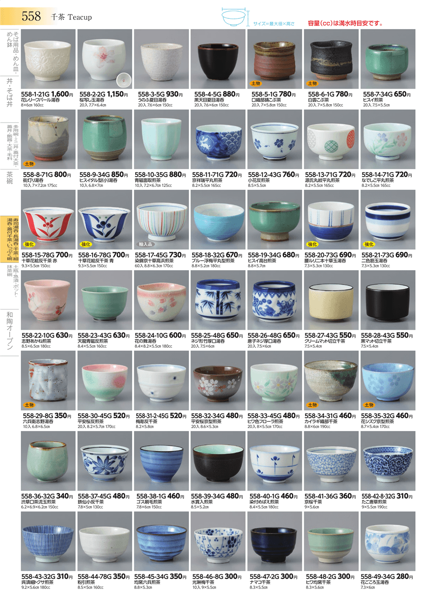 送料無料/プレゼント付♪ 湯呑み 唐津反湯呑 (20入)/業務用/新品/小物送料対象商品 | olettie.com