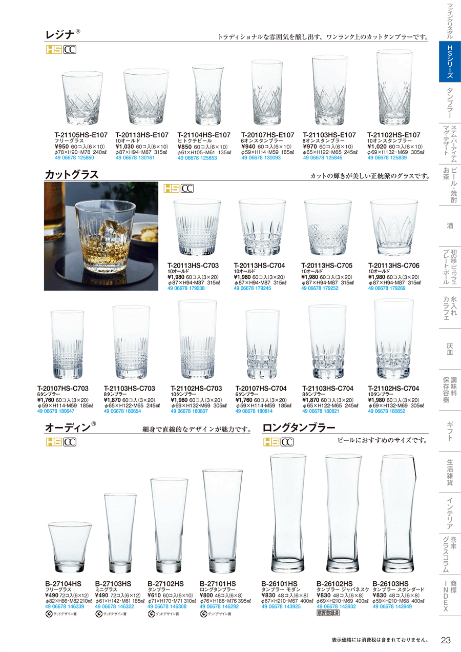 10オールドグラス 12個セット T-20113HS-E107 格安 価格でご提供いたします