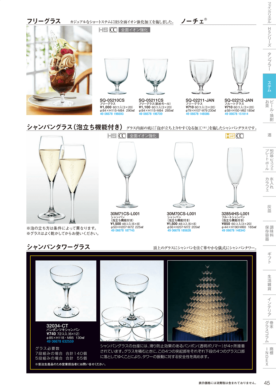 レオナルド (LEONARD) ホワイトワイングラス６個セット 470ml Brunelli 066409
