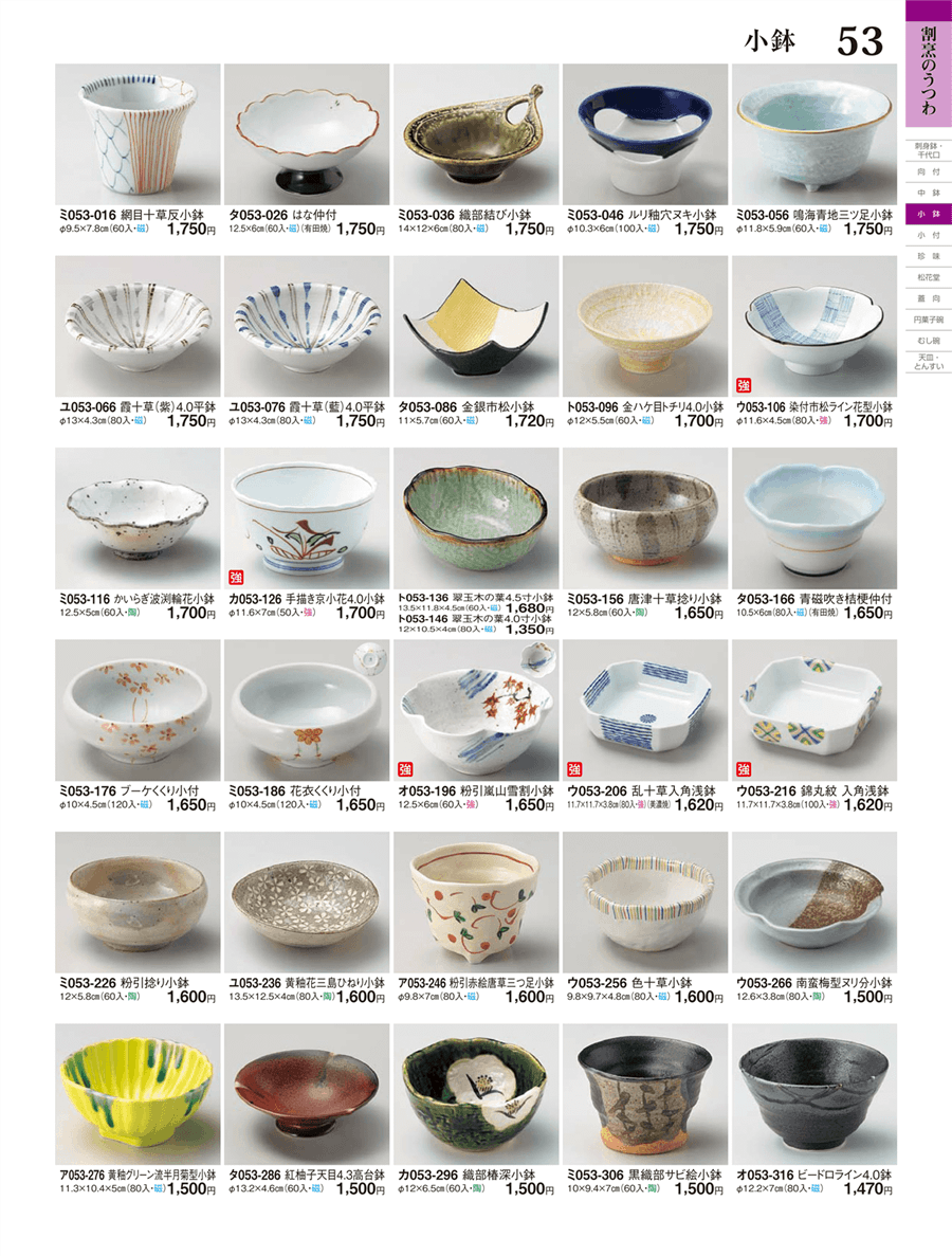 10個セット ☆ ボール ☆陽気丸紋6.0ボール 19.5 x 7.5cm 675g 中鉢 和食器 洋食器 おしゃれ 業務用  食器、グラス、カトラリー