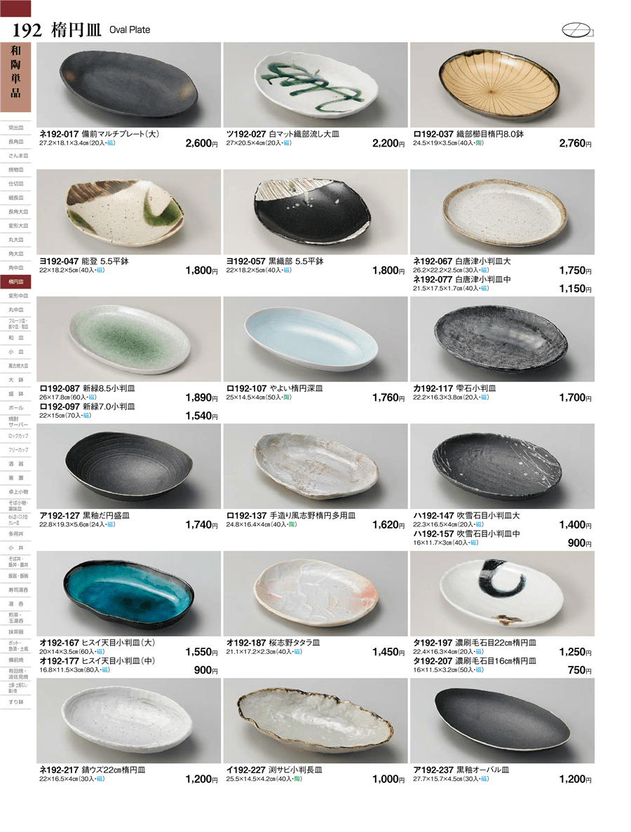 和食器 ア192-127 黒釉だ円盛皿