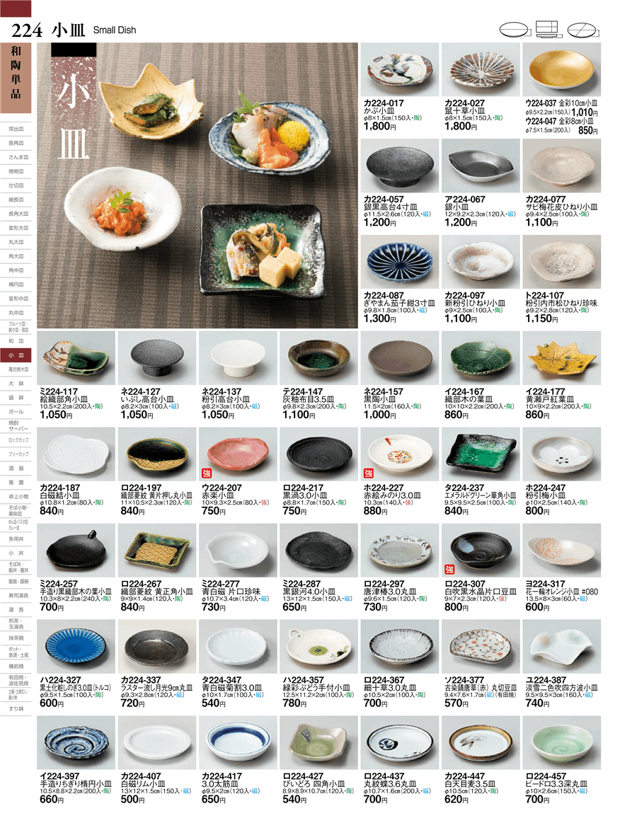 お見積もり専用ページ(#224) (ご利用ガイド:見積書作成 | HPE お見積もり専用ページ(#224) (ご利用ガイド:見積書作成 | HPE