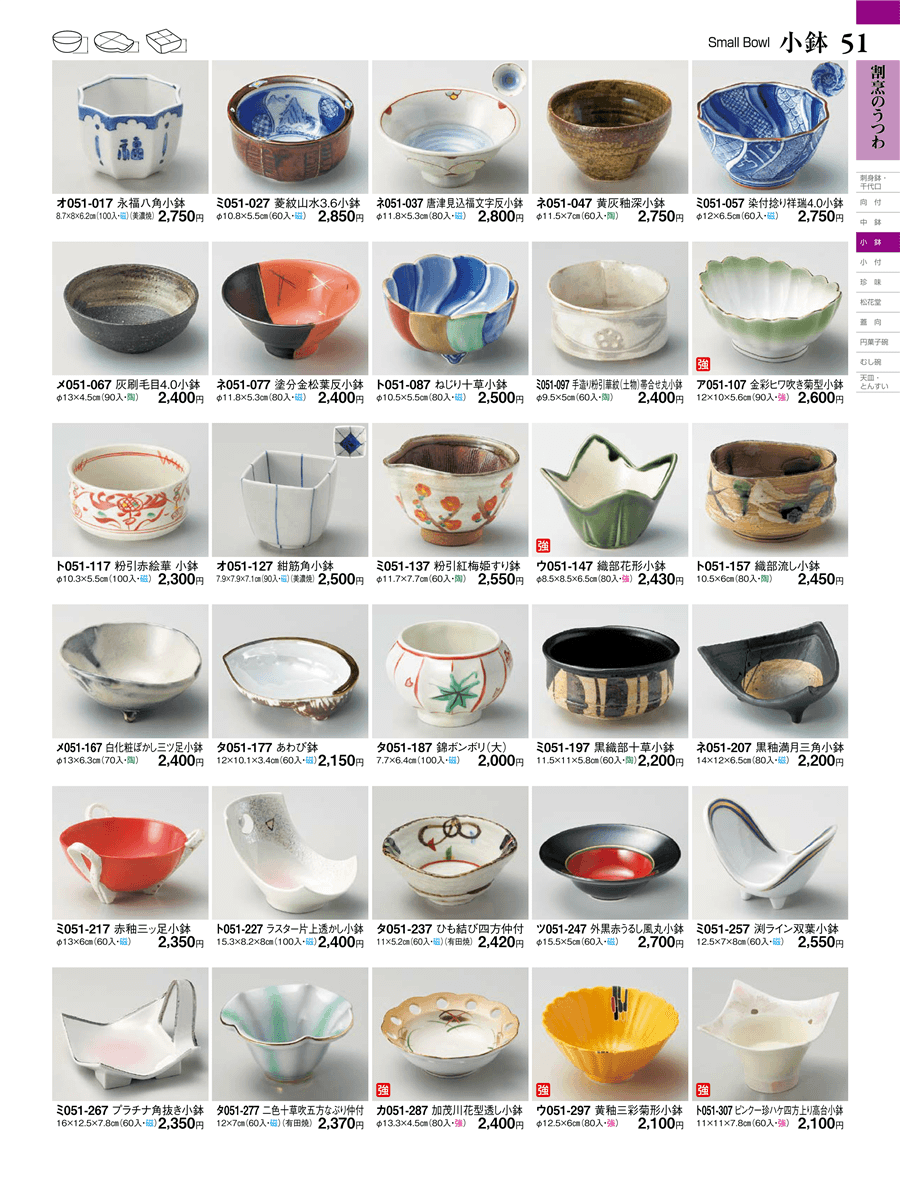 特価品コーナー☆ 酒器 赤志野平盃 x 3.2cm 飲食店 お酒 料亭 業務用 酒器 赤志野平盃 x 3.2cm 飲食店 お酒 料亭 業務用