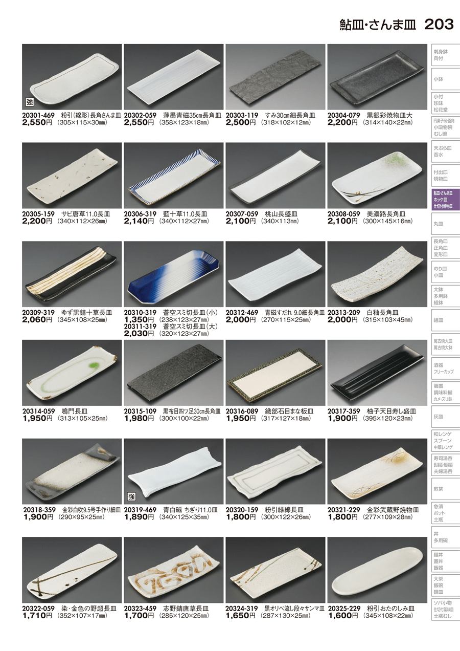 国内正規品】 中皿 長皿 細長皿 青磁 discoversvg.com