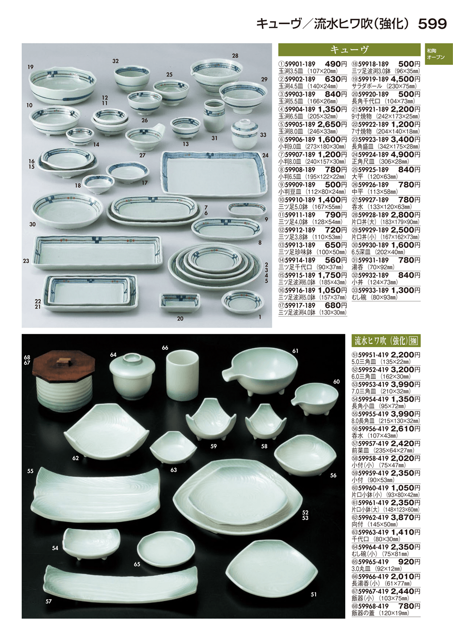 専用ページ　189  130