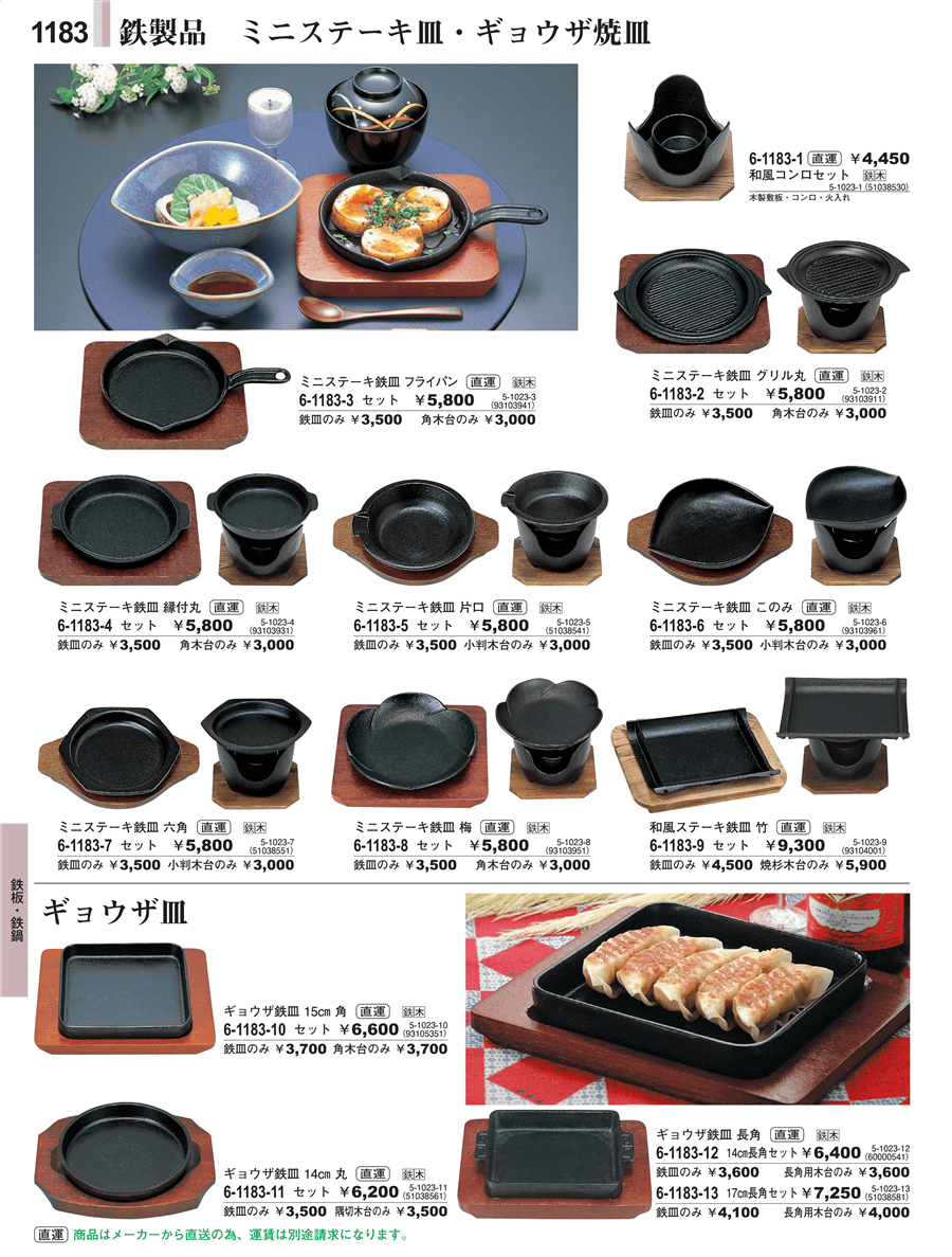 ステーキ鉄板皿６セット(小分けO.K.)