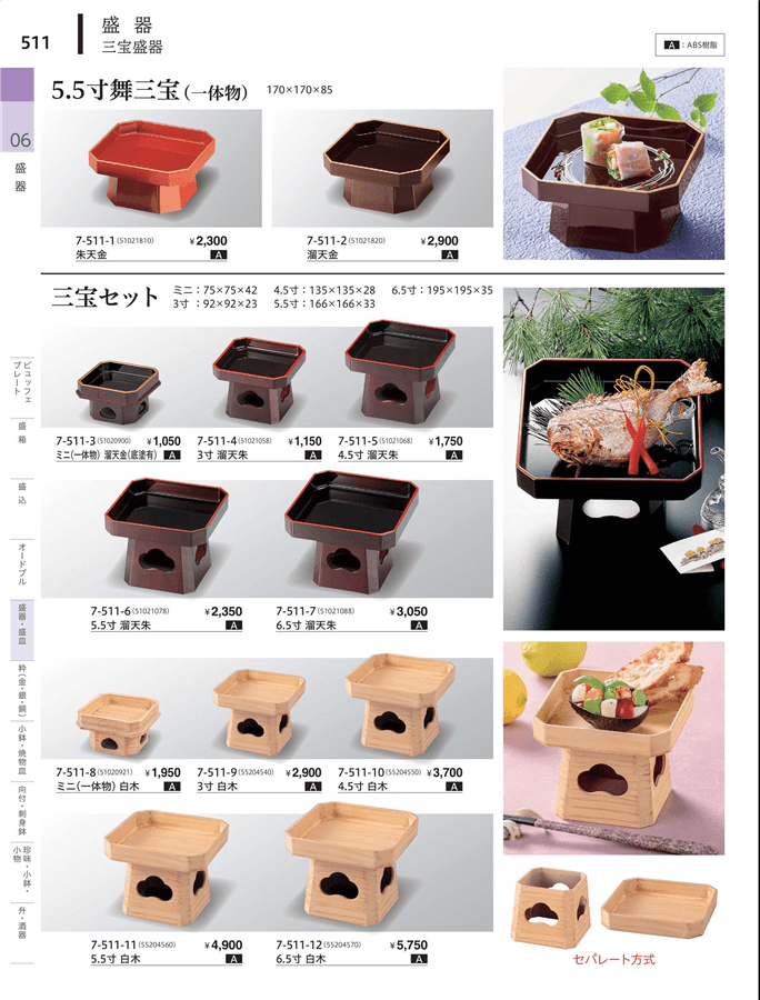 No.7-511-8ﾐﾆ三宝 白木掲載ページ-業務用食器カタログ「やすらぎvol.34」